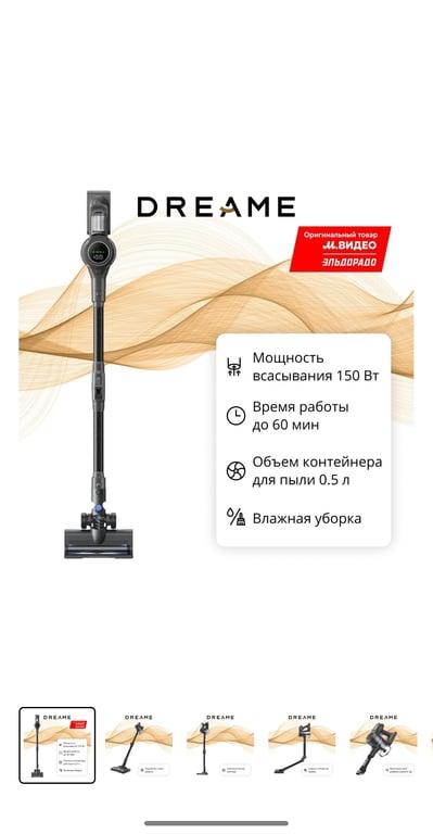 Пылесос ручной беспроводной Dreame Trouver J30