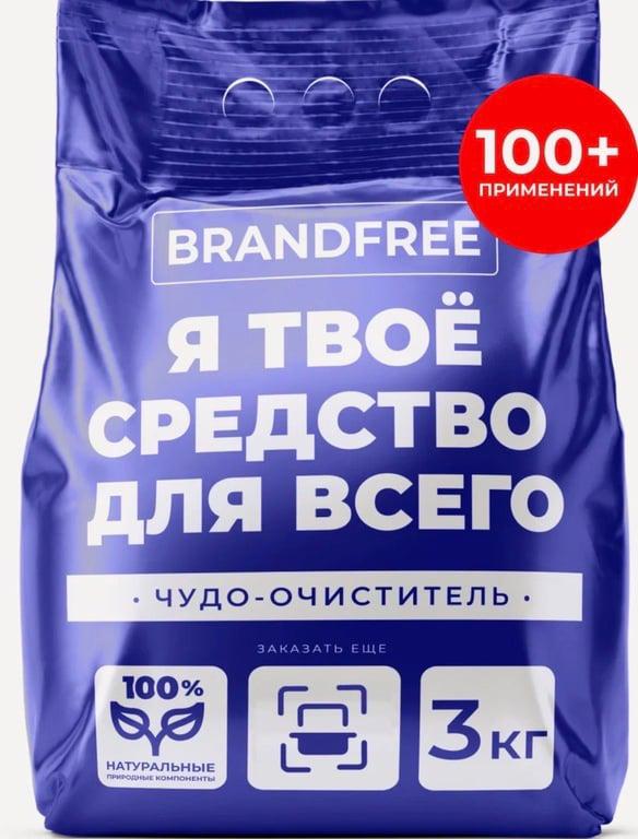 Кислородный очиститель «Я твое средство для всего» BRANDFREE, отбеливатель-пятновыводитель универсальный, 3 кг