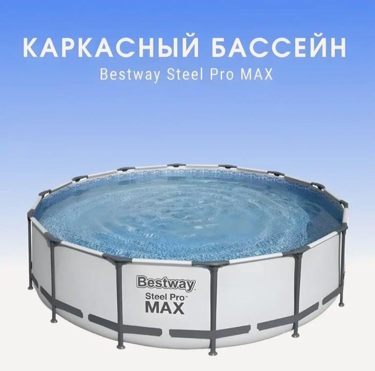 Бассейн каркасный круглый Bestway Steel Pro Max 457х122см, 16015л,