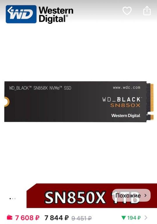 WD black SN850X 1TB SSM M2