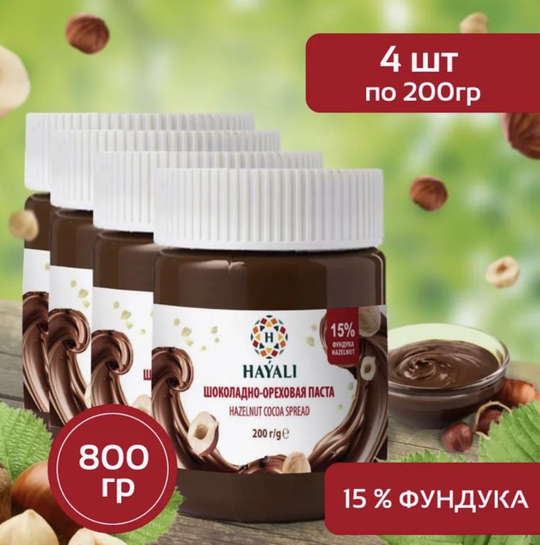 Шоколадно-ореховая паста HAYALI 4 шт по 200 гр (с подпиской и ВБ кошельком, без подписки 366₽)