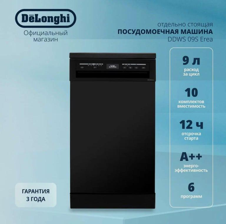 Посудомоечная машина DeLonghi DDWS 09S Erea (45 см)