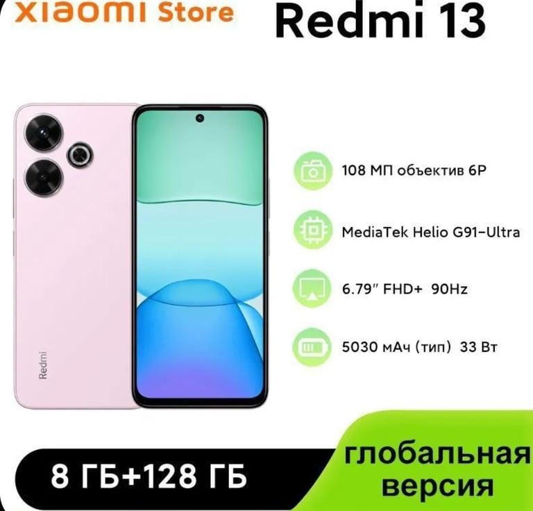 Смартфон Redmi 13, 8/128ГБ, Global, розовый (цена с ozon-картой, из-за рубежа)