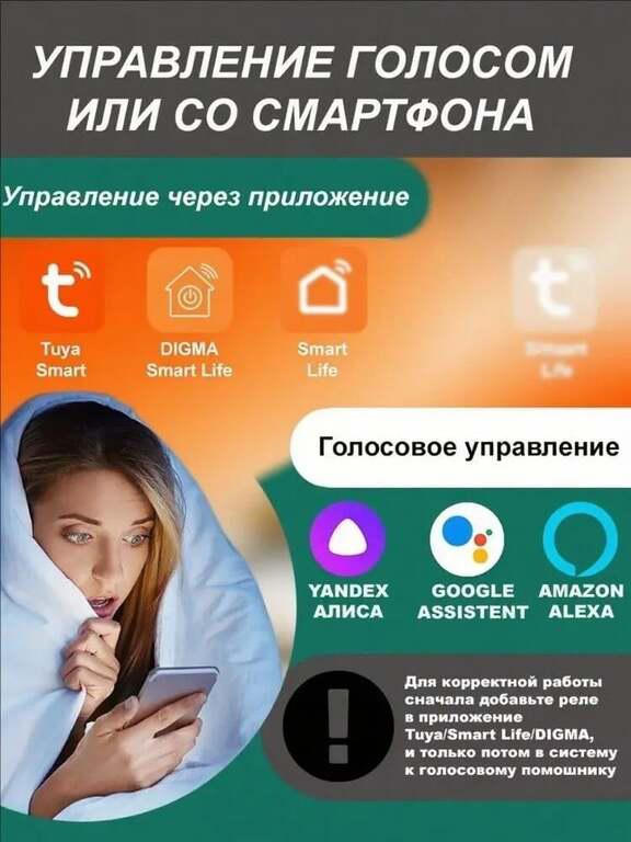 Умное реле ZigBee 16A (из-за рубежа)