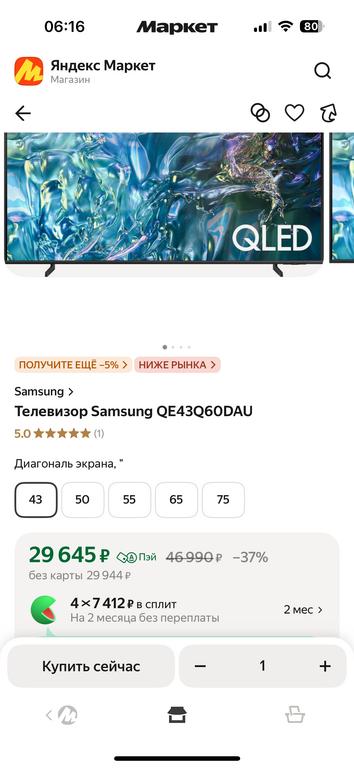 телевизор samsung qe43q60dau