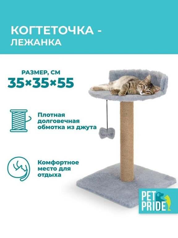 Когтеточка-лежанка PET PRIDE 35х35х55 см, серая (с картой OZON)