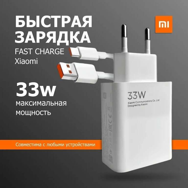 Быстрое зарядное устройство Fast Charge для телефона (с Ozon картой)