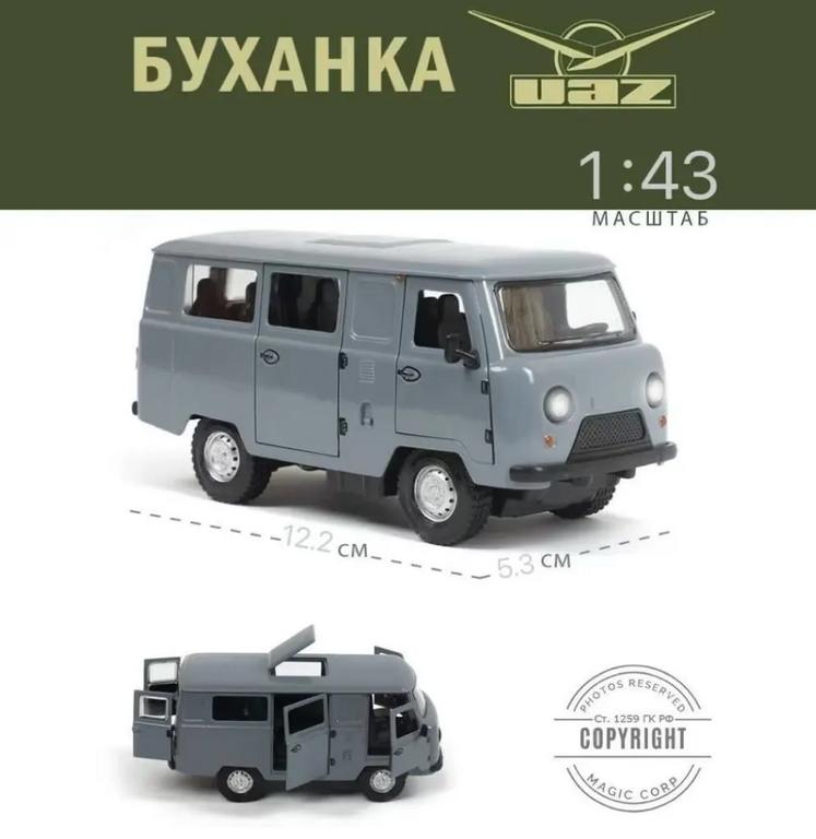 УАЗ Буханка с люком