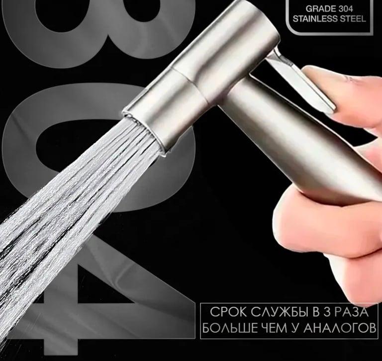 Лейка для гигиенического душа