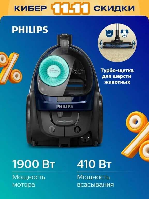 Безмешковый пылесос Philips FC9573 (с картой OZON)