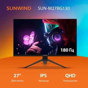 27" Монитор SunWind SUN-M27BG130, 2560x1440, IPS, 180Гц, 2хHDMI, 2хDP, черный