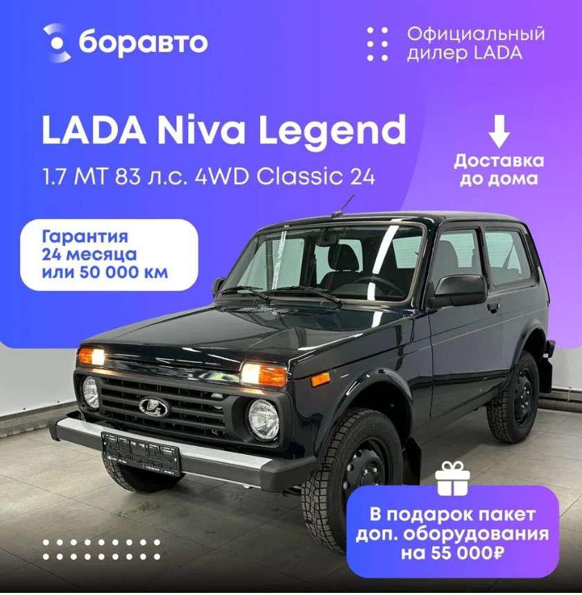 Автомобиль LADA Niva Legend 1.7