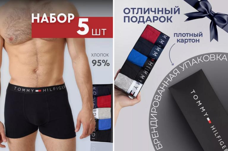 Трусы боксеры набор 5 штук