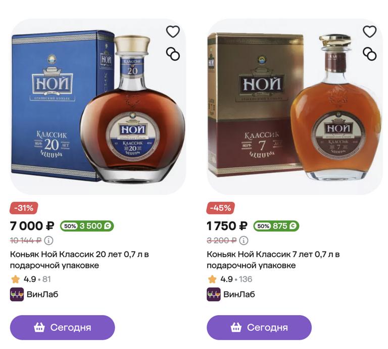 Возврат 50% бонусами Спасибо в Винлаб