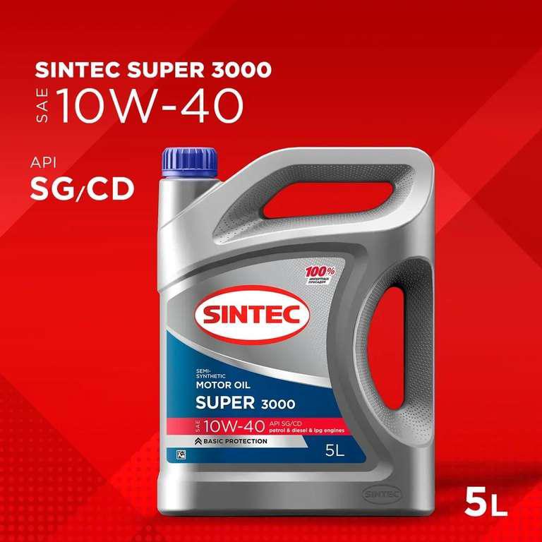 Масло моторное SINTEC SUPER 3000, 10W-40, 5 литров, полусинтетика