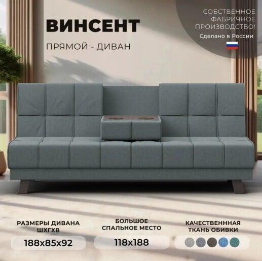 Диван раскладной Лига диванов 188x92x85 см, рогожка, цвет амур