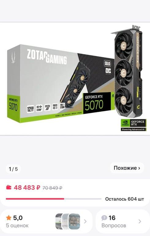 Видеокарта GeForce RTX 5070 GAMING SOLID OC ZOTAC