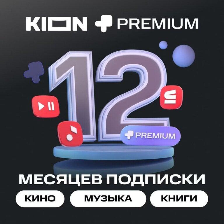 Онлайн-кинотеатр KION + МТС Premium 12 месяцев (499₽ с баллами)