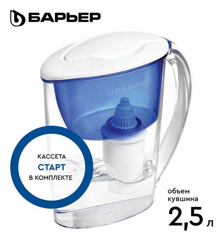 Кувшин с фильтром для воды Барьер Экстра индиго XS