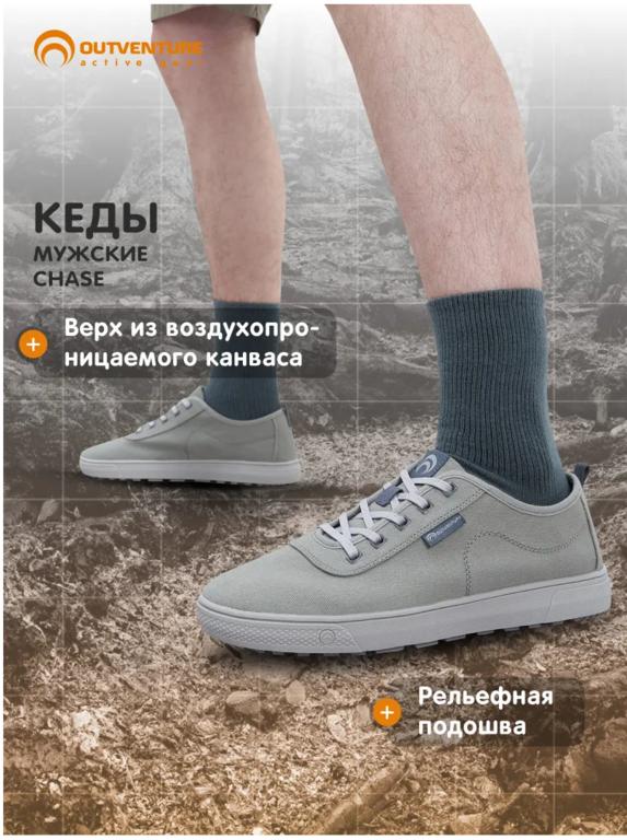 Полуботинки Outventure Chase (с картой OZON)