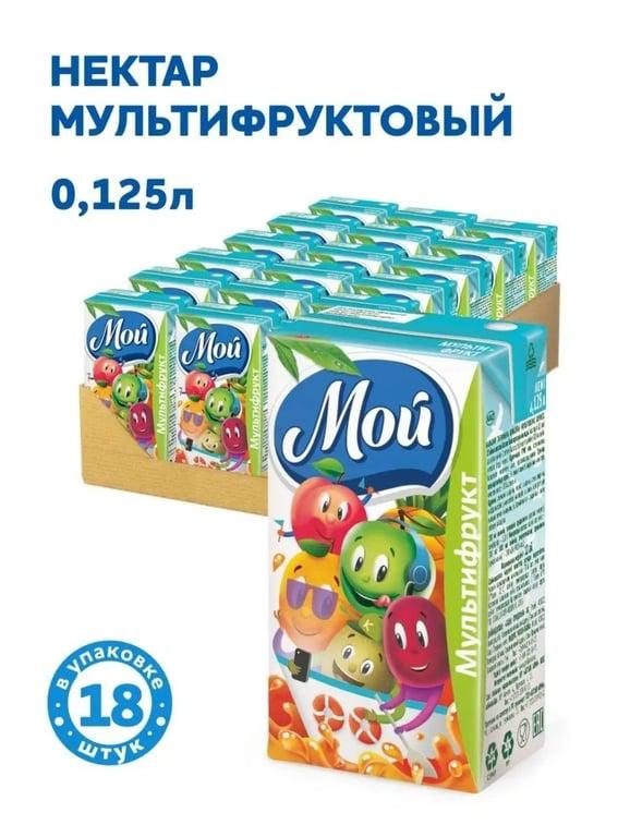 Нектар мультифруктовый МОЙ 18шт, 125мл (с WB кошельком)