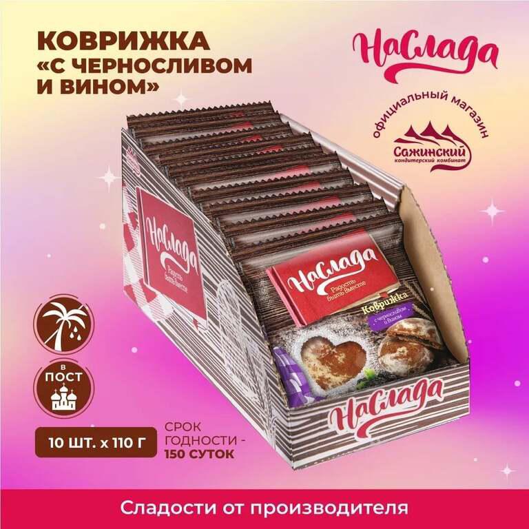 Пряники коврижка "С черносливом и вином" 10 шт по 110 гр (с картой OZON)