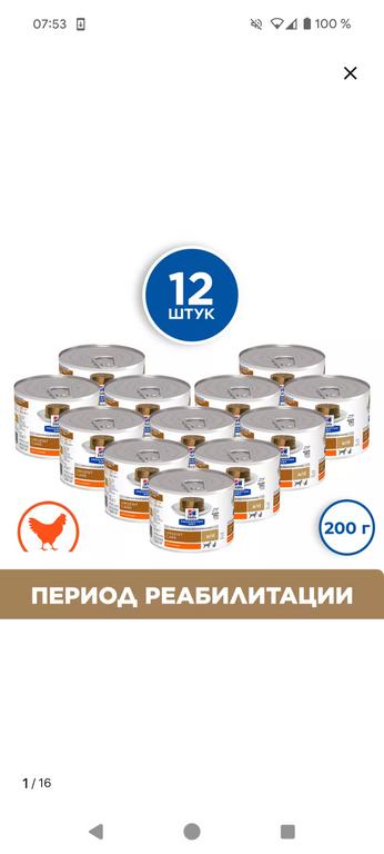 хилс для кошек и собак, заканчивается срок годности