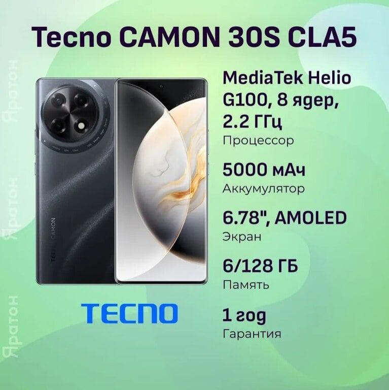 Смартфон Tecno CAMON 30S 6/128 ГБ