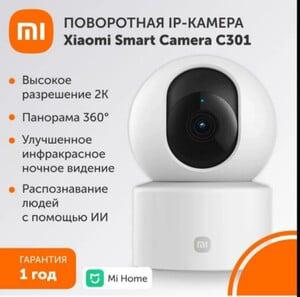 Поворотная IP-Камера Xiaomi Smart Camera C301 (с картой OZON)