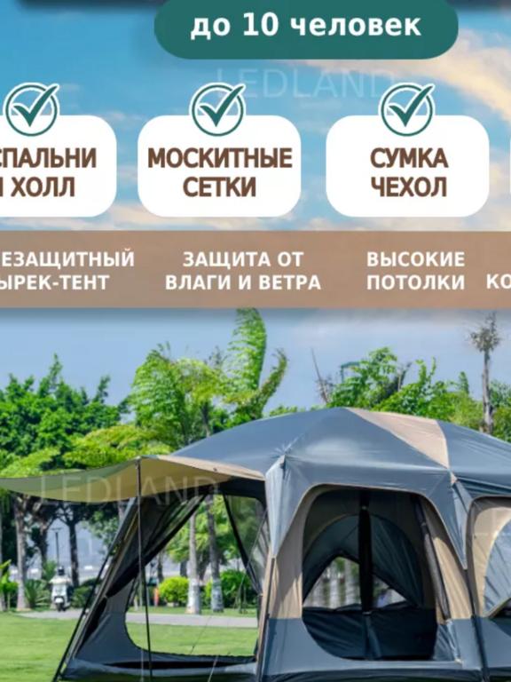 Палатка большая туристическая с тамбуром до 10 человек