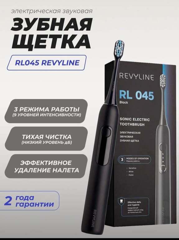 Электрическая зубная щётка Revyline RL 045