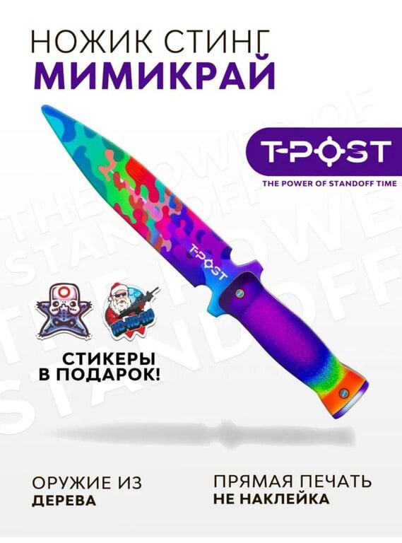 Деревянный ножик Mimicry T-POST
