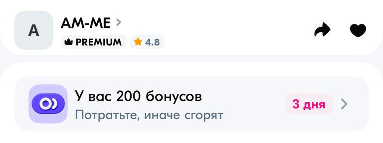 200 бонусов в магазине АМ-МЕ (мужская одежда)