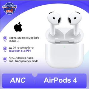 Наушники Apple AirPods 4 ANC (с Озон картой, из-за рубежа)