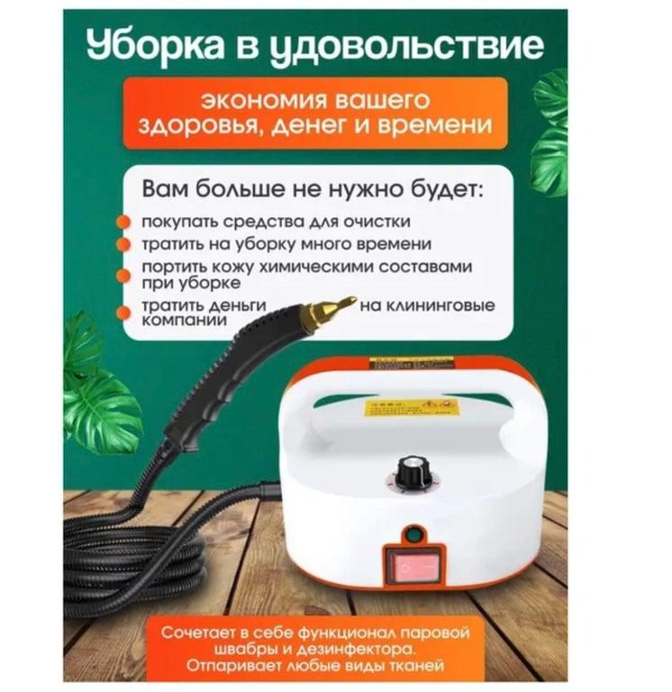 Пароочиститель для дома Steam Cleaner #3 Orange