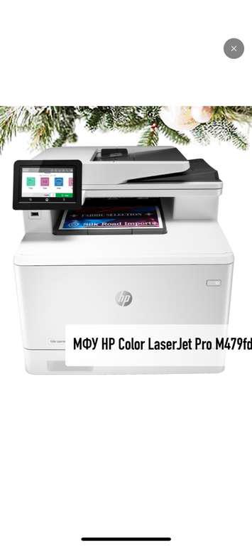 МФУ Принтер цветной HP M479fdn