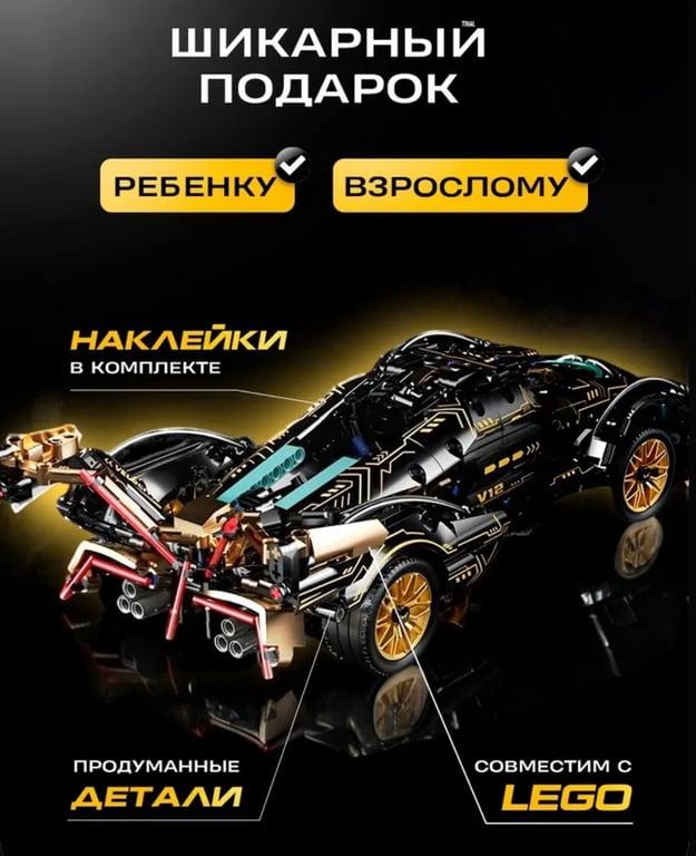 Конструктор Ламборгини 1280 деталей