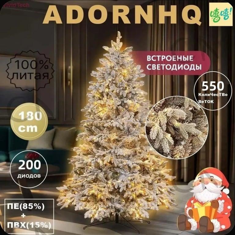 Елка искуственная 180 см, со встроенной гирляндой (из-за рубежа, с картой OZON)