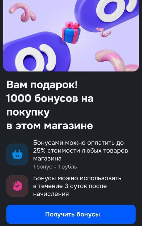 1000 бонусов от магазина С-Абразив