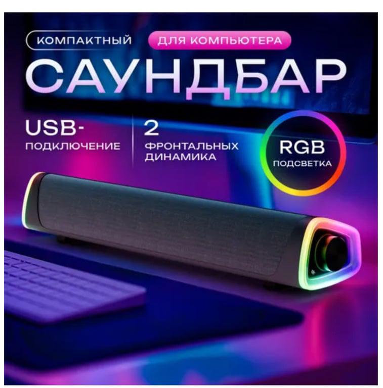 Колонка для компьютера или ноутбука проводная USB с подсветкой BlackBASS