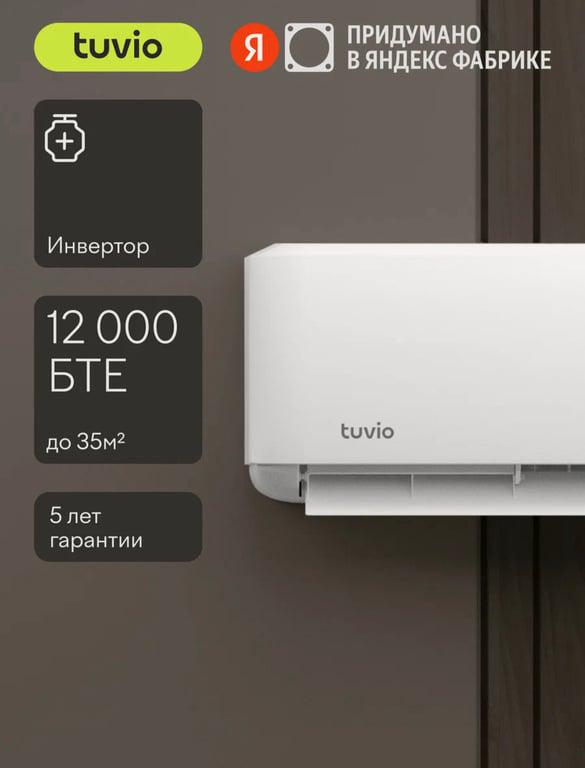 Кондиционер (сплит-система) Tuvio ACI12W11, инверторный компрессор, 35м2