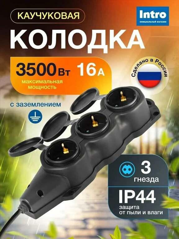 Колодка каучуковая Intro, с заземлением, 3 розетки, 16A, IP44