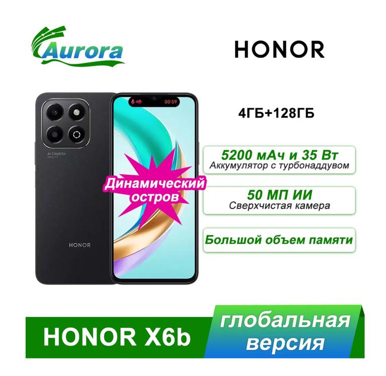 Смартфон HONOR X6b, глобальная версия, 4/128 ГБ, черный