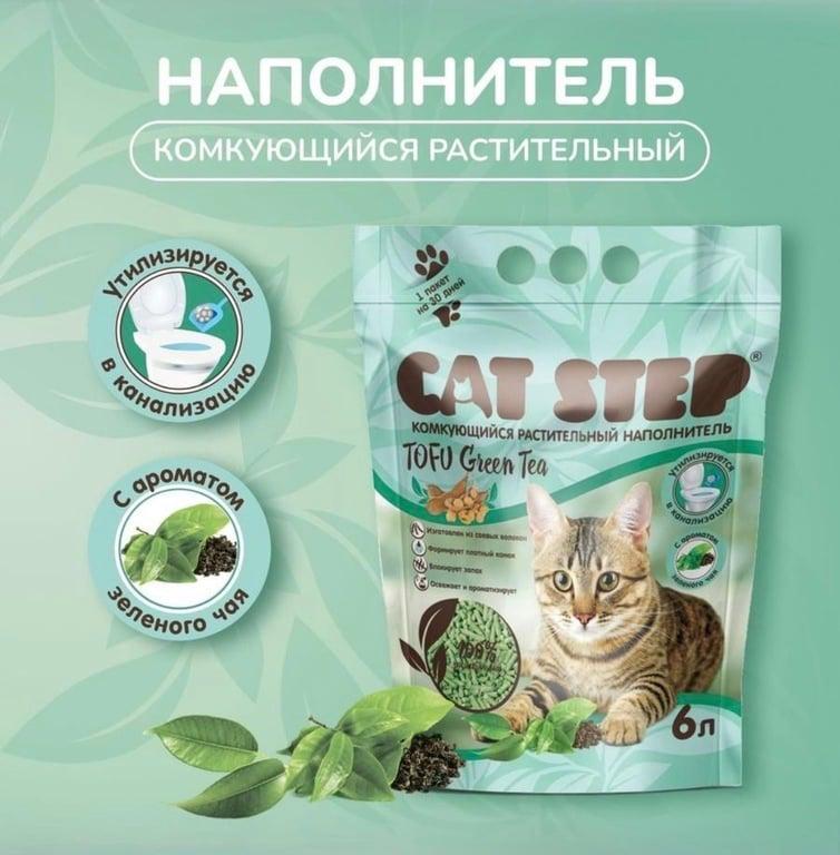 Наполнитель соевый для кошачьего туалета Cat Step Tofu Green Tea 6 л (с картой OZON)