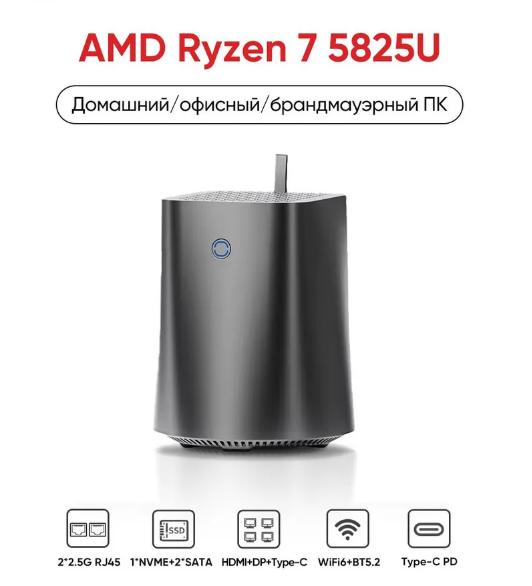 NAS R1 PRO (AMD Ryzen 7 5825U)
