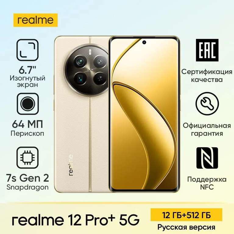 Realme 8 pro карта памяти