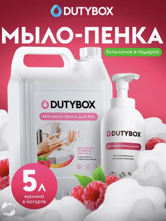 Жидкое мыло для рук 5 л Dutybox (с WB Кошельком)