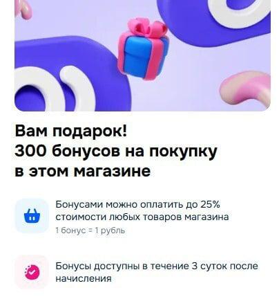 300 баллов в магазине Soundmax (телевизоры и колонки)