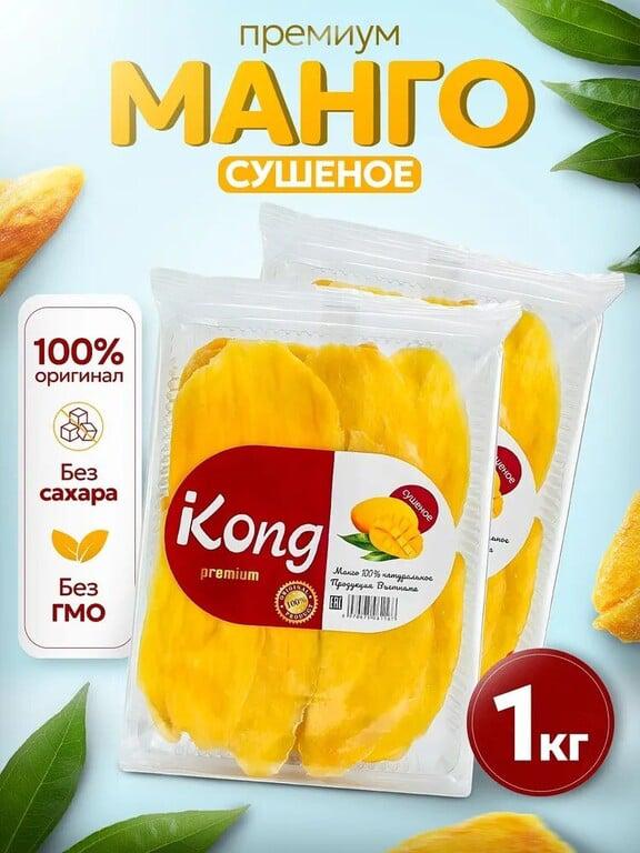 Манго KEDROVICH, сушеный без сахара натуральный 2 по 500 грамм / 1 кг (цена с учетом бонусов продавца)