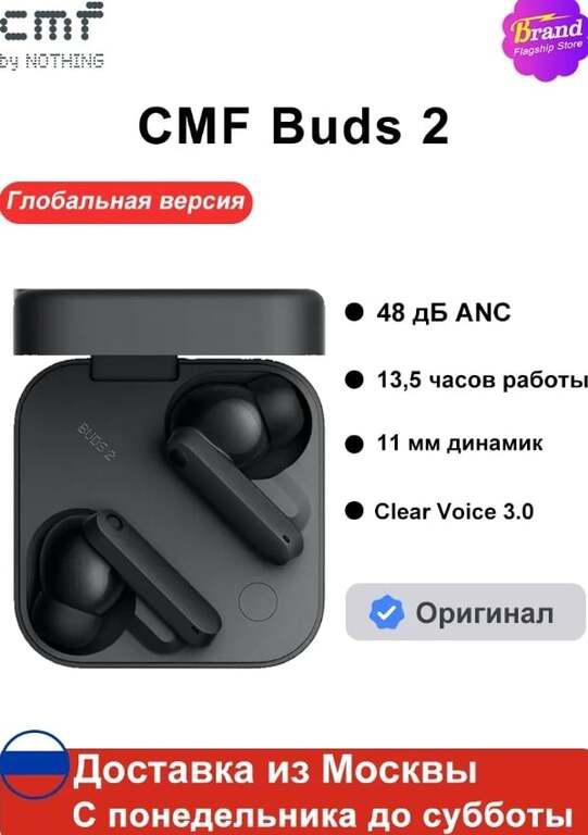Беспроводные Наушники CMF Buds 2, Global (с ВБ кошельком)